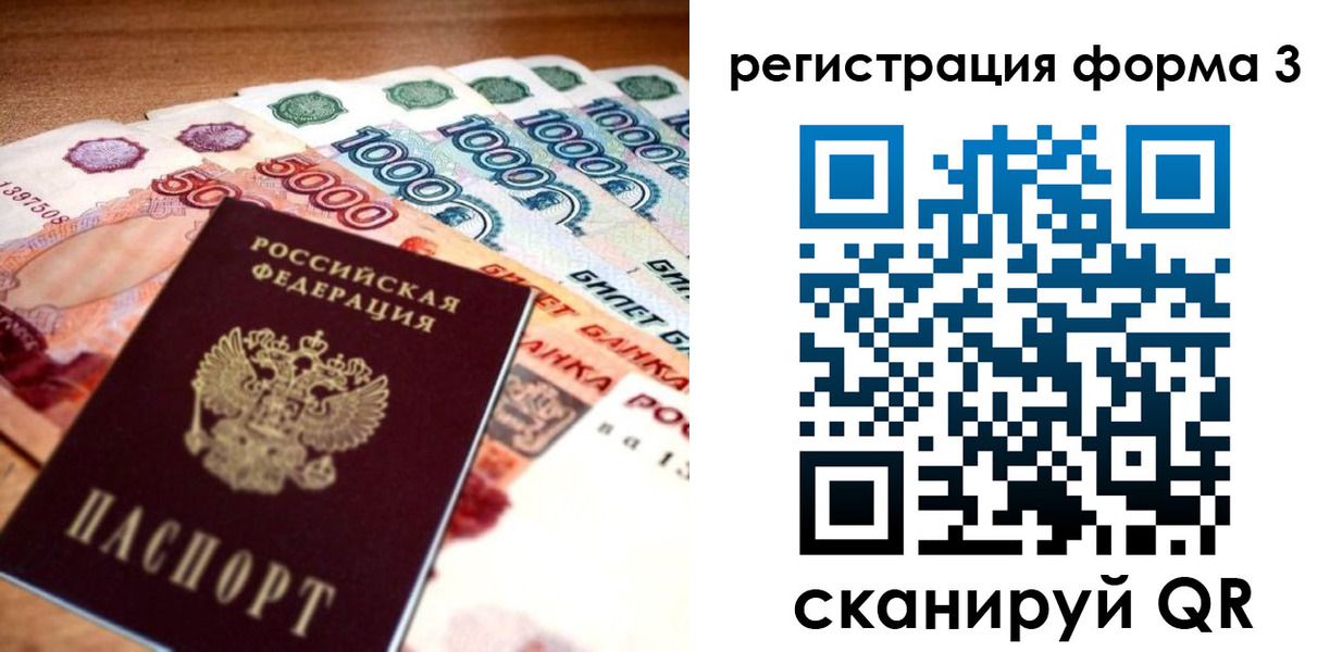 временная регистрация надежно в Саянске