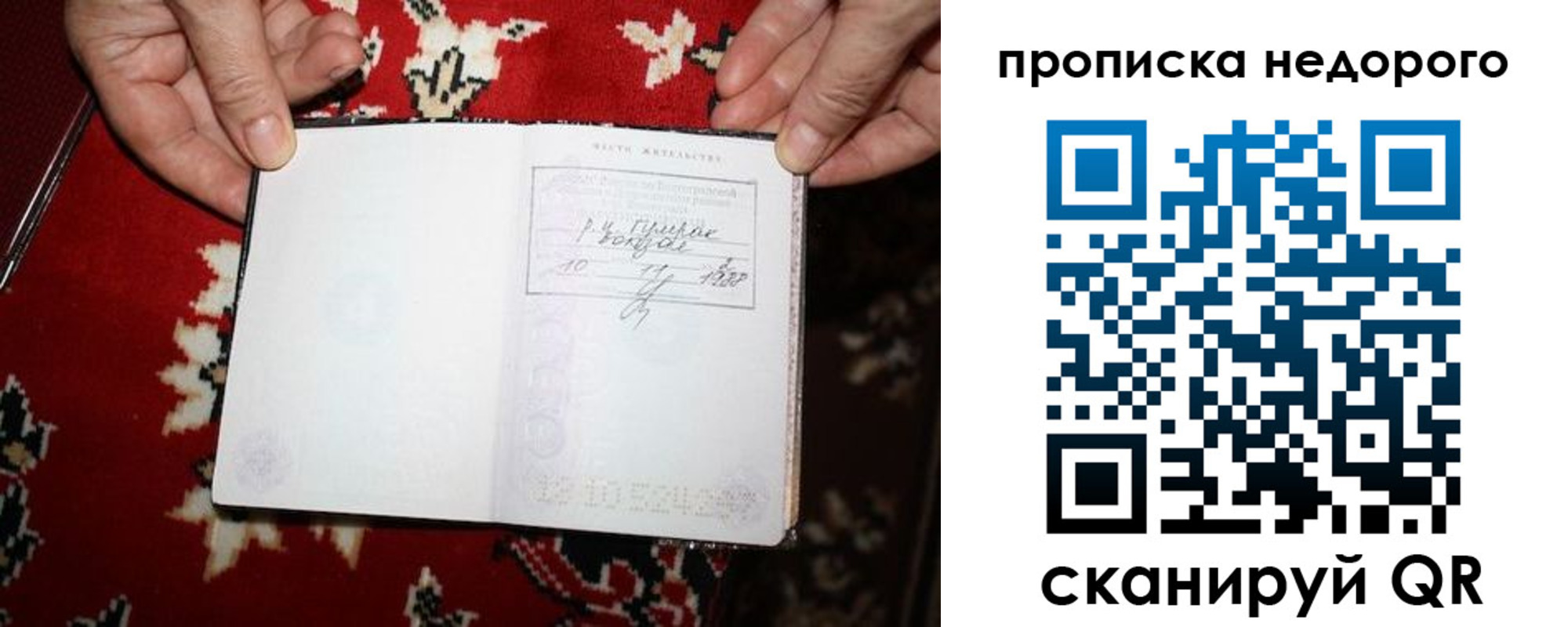 прописка гарантия в Саянске