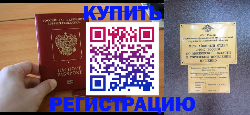 миграционный учет в Саянске